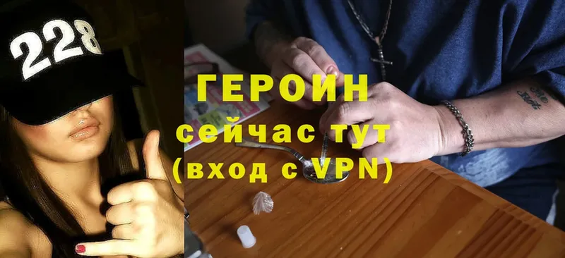 ГЕРОИН Heroin  даркнет сайт  Дудинка 